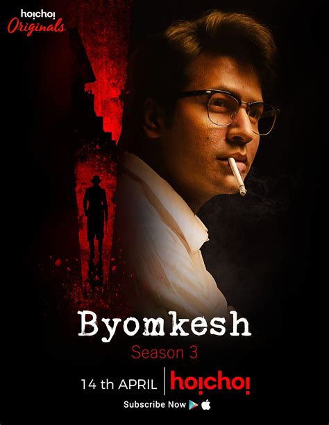 Kamini is a perfect combination of comedy and horror starring Barkha Bisht Sengupta and Saurav Das. . Byomkesh hoichoi telegram link
